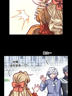 掉入暗黑逆後宮遊戲中無法脫身 1-32話 第一季完_021015