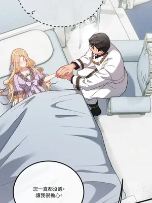 掉入暗黑逆後宮遊戲中無法脫身 1-32話 第一季完_004002