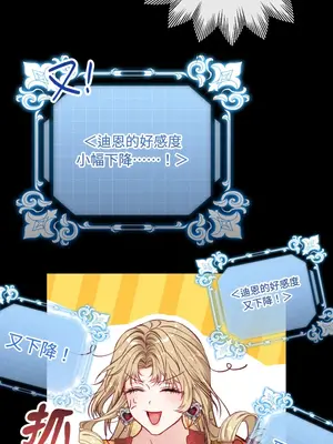 掉入暗黑逆後宮遊戲中無法脫身 1-32話 第一季完_021016