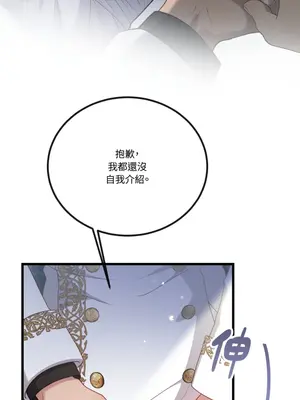 掉入暗黑逆後宮遊戲中無法脫身 1-32話 第一季完_004003