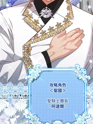 掉入暗黑逆後宮遊戲中無法脫身 1-32話 第一季完_004004