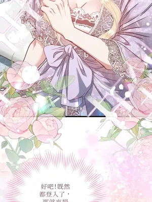 掉入暗黑逆後宮遊戲中無法脫身 1-32話 第一季完_004009