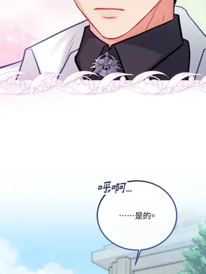 掉入暗黑逆後宮遊戲中無法脫身 1-32話 第一季完_021022