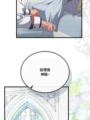 掉入暗黑逆後宮遊戲中無法脫身 1-32話 第一季完_004010