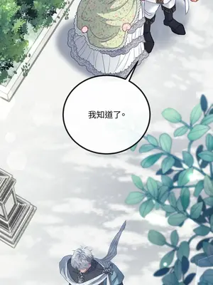 掉入暗黑逆後宮遊戲中無法脫身 1-32話 第一季完_021023