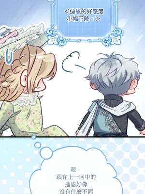 掉入暗黑逆後宮遊戲中無法脫身 1-32話 第一季完_021024