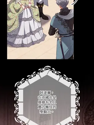 掉入暗黑逆後宮遊戲中無法脫身 1-32話 第一季完_021031