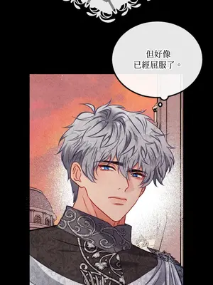 掉入暗黑逆後宮遊戲中無法脫身 1-32話 第一季完_021032