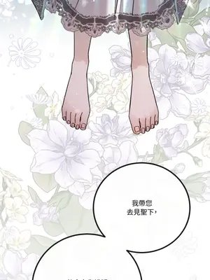 掉入暗黑逆後宮遊戲中無法脫身 1-32話 第一季完_004022