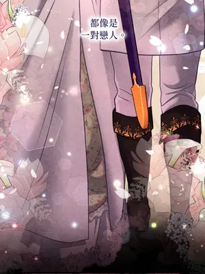 掉入暗黑逆後宮遊戲中無法脫身 1-32話 第一季完_021033