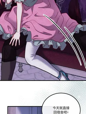 掉入暗黑逆後宮遊戲中無法脫身 1-32話 第一季完_021036