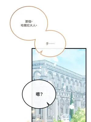 掉入暗黑逆後宮遊戲中無法脫身 1-32話 第一季完_004028