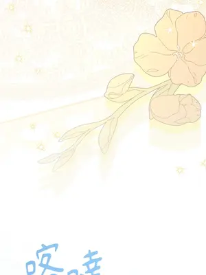 掉入暗黑逆後宮遊戲中無法脫身 1-32話 第一季完_004029