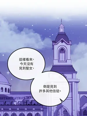 掉入暗黑逆後宮遊戲中無法脫身 1-32話 第一季完_021038