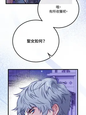 掉入暗黑逆後宮遊戲中無法脫身 1-32話 第一季完_021039