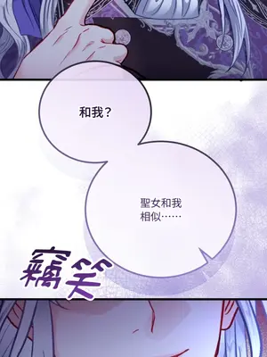 掉入暗黑逆後宮遊戲中無法脫身 1-32話 第一季完_021040