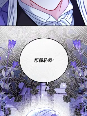 掉入暗黑逆後宮遊戲中無法脫身 1-32話 第一季完_022001