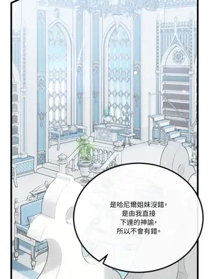 掉入暗黑逆後宮遊戲中無法脫身 1-32話 第一季完_004036