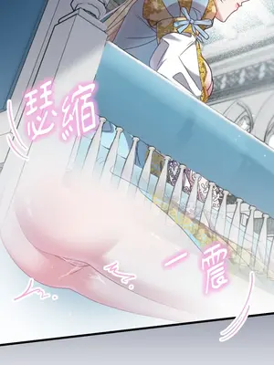 掉入暗黑逆後宮遊戲中無法脫身 1-32話 第一季完_004040