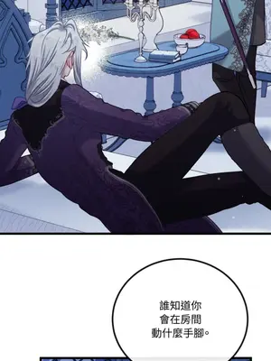 掉入暗黑逆後宮遊戲中無法脫身 1-32話 第一季完_022007