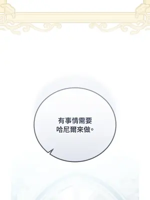 掉入暗黑逆後宮遊戲中無法脫身 1-32話 第一季完_004042