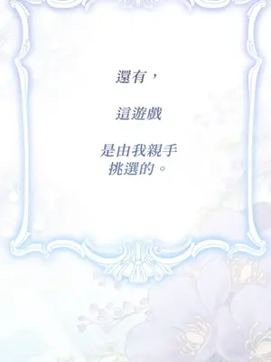 掉入暗黑逆後宮遊戲中無法脫身 1-32話 第一季完_004044