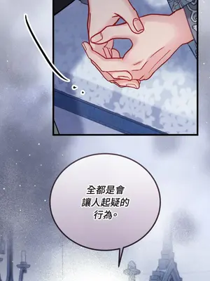 掉入暗黑逆後宮遊戲中無法脫身 1-32話 第一季完_022010