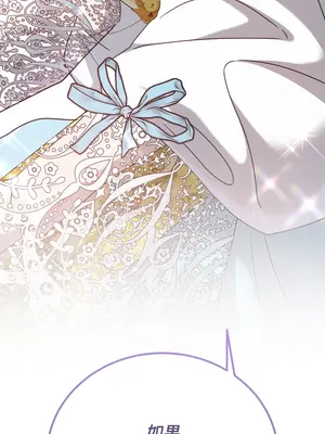 掉入暗黑逆後宮遊戲中無法脫身 1-32話 第一季完_004045