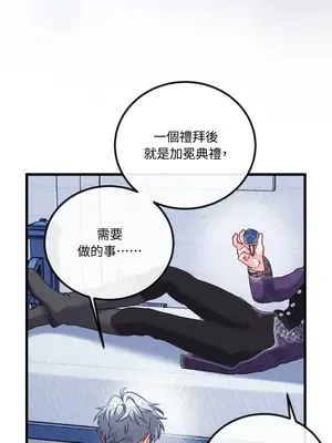 掉入暗黑逆後宮遊戲中無法脫身 1-32話 第一季完_022011