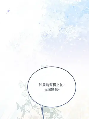 掉入暗黑逆後宮遊戲中無法脫身 1-32話 第一季完_005001