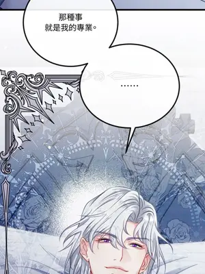 掉入暗黑逆後宮遊戲中無法脫身 1-32話 第一季完_022013