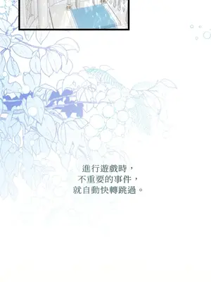 掉入暗黑逆後宮遊戲中無法脫身 1-32話 第一季完_005004