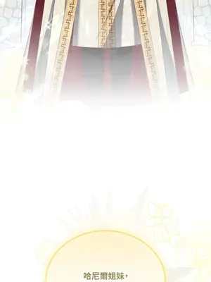 掉入暗黑逆後宮遊戲中無法脫身 1-32話 第一季完_005005