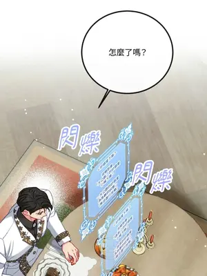 掉入暗黑逆後宮遊戲中無法脫身 1-32話 第一季完_022015