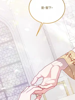 掉入暗黑逆後宮遊戲中無法脫身 1-32話 第一季完_005006