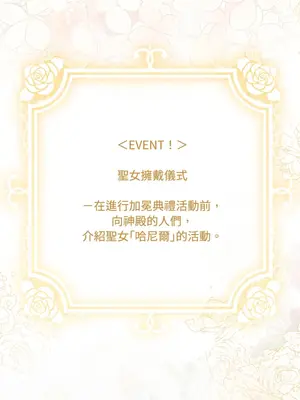 掉入暗黑逆後宮遊戲中無法脫身 1-32話 第一季完_005007