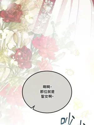 掉入暗黑逆後宮遊戲中無法脫身 1-32話 第一季完_005008