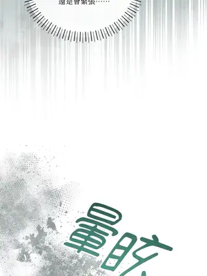 掉入暗黑逆後宮遊戲中無法脫身 1-32話 第一季完_005009