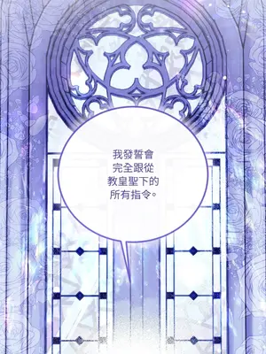掉入暗黑逆後宮遊戲中無法脫身 1-32話 第一季完_022023