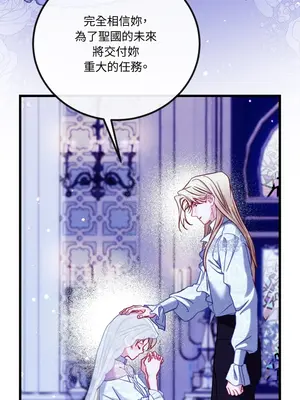 掉入暗黑逆後宮遊戲中無法脫身 1-32話 第一季完_022024