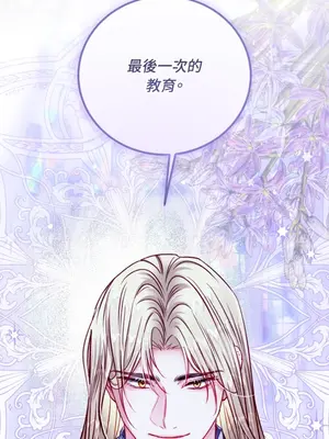 掉入暗黑逆後宮遊戲中無法脫身 1-32話 第一季完_022025