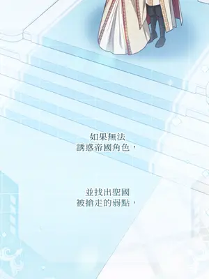 掉入暗黑逆後宮遊戲中無法脫身 1-32話 第一季完_005016