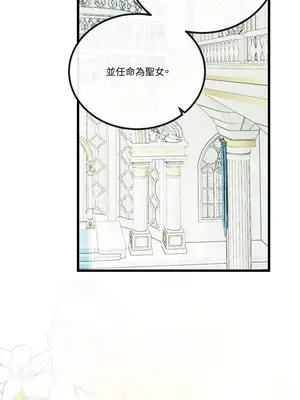 掉入暗黑逆後宮遊戲中無法脫身 1-32話 第一季完_005018