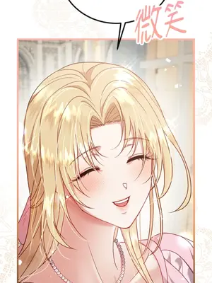 掉入暗黑逆後宮遊戲中無法脫身 1-32話 第一季完_005025