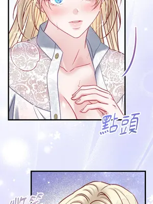 掉入暗黑逆後宮遊戲中無法脫身 1-32話 第一季完_022034