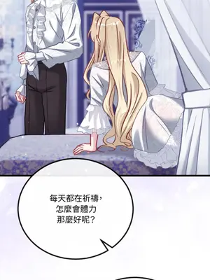 掉入暗黑逆後宮遊戲中無法脫身 1-32話 第一季完_022035