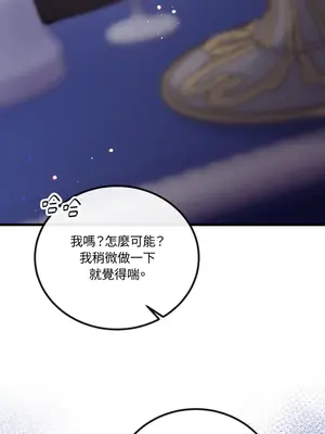 掉入暗黑逆後宮遊戲中無法脫身 1-32話 第一季完_022036