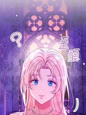 掉入暗黑逆後宮遊戲中無法脫身 1-32話 第一季完_005031