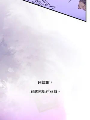 掉入暗黑逆後宮遊戲中無法脫身 1-32話 第一季完_005032