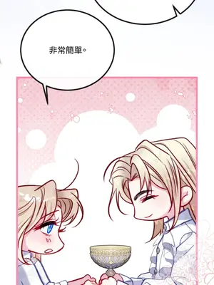 掉入暗黑逆後宮遊戲中無法脫身 1-32話 第一季完_022039